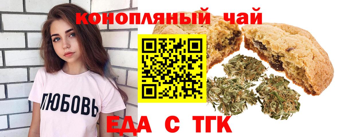 Canna-Cookies марихуана Удомля