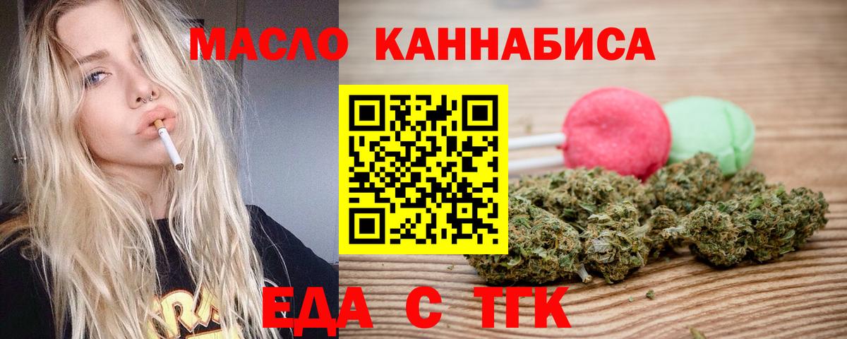 Cannafood конопля  Вход с VPN  Удомля 
