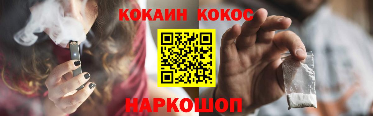 Удомля  COCAIN Боливия  где купить наркоту  Вход с VPN  Кокаин Эквадор 