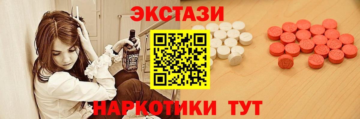 ЭКСТАЗИ 99%  Экстази Punisher  Удомля  наркотики  Вход с VPN 