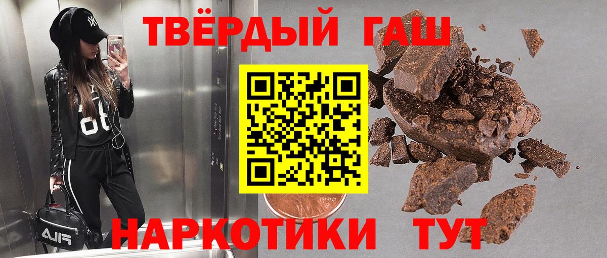 ГАШ  Вход с VPN  ГАШИШ hashish  Удомля  ГАШИШ индика сатива 