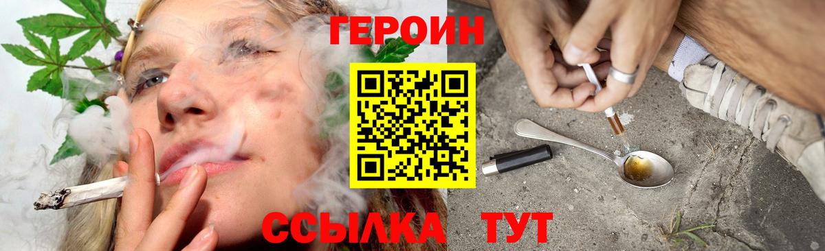 Удомля  ГЕРОИН Heroin  ГЕРОИН  Вход с VPN 