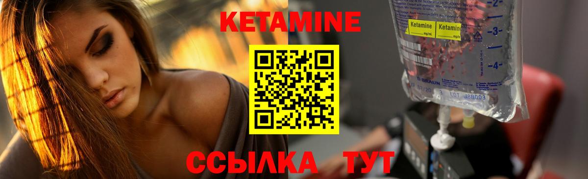 Кетамин VHQ  Вход с VPN  Удомля  Кетамин VHQ 