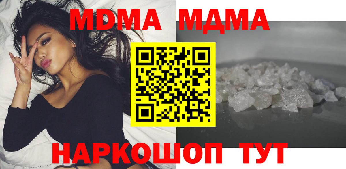 МДМА Molly  МДМА молли  Удомля  MDMA  Вход с VPN 