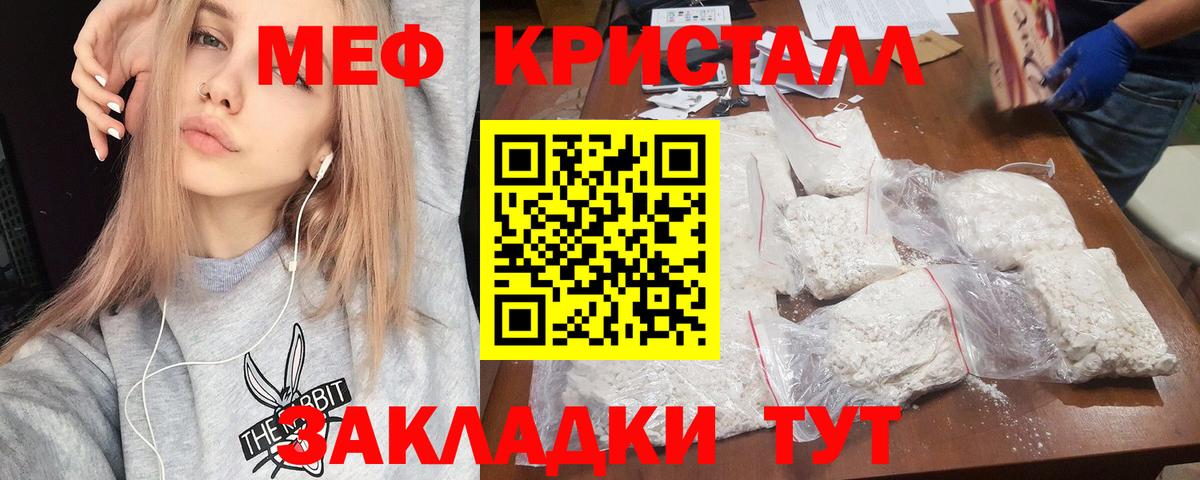 купить   Вход с VPN  Удомля  Мефедрон мука 