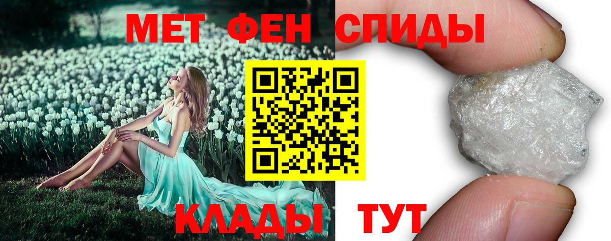 Метамфетамин кристалл Удомля