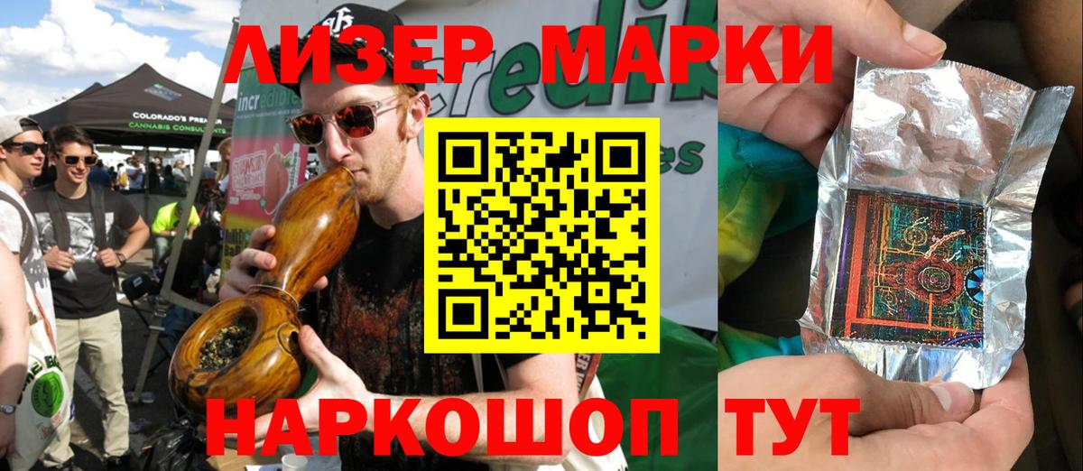 Марки 25I-NBOMe 1,8мг Удомля