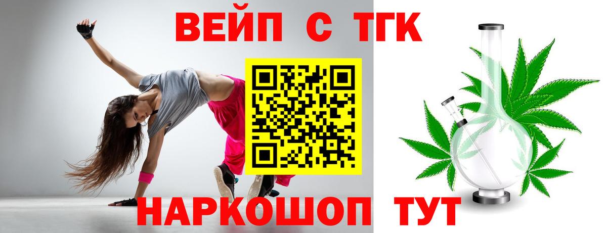 ТГК THC oil Удомля