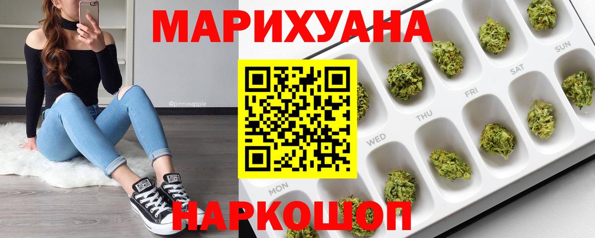 Бошки марихуана White Widow  Бошки марихуана THC 21%  Вход с VPN  Бошки марихуана конопля  Каннабис тримм  Удомля 